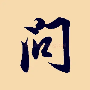 問