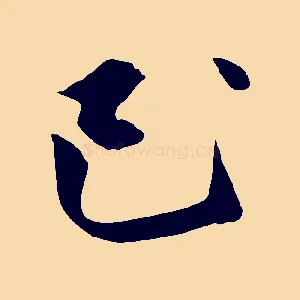 已