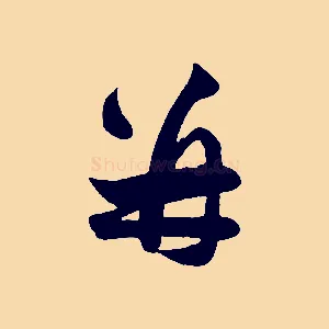 并