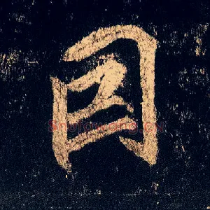因