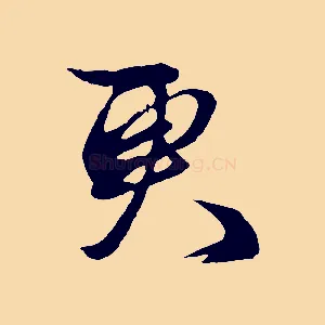 更