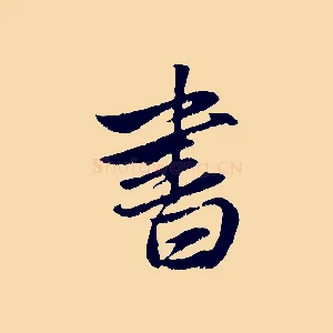 書