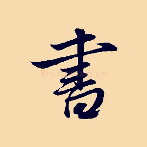 書