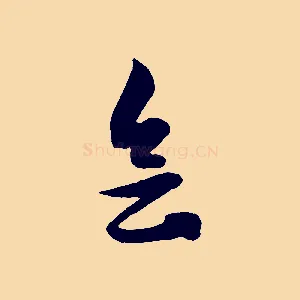 會