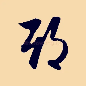 期