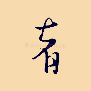 者