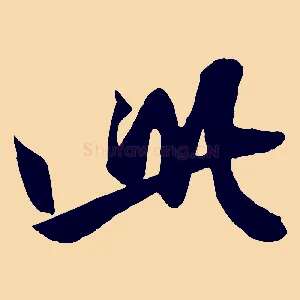 此