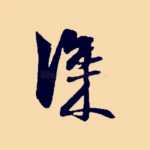 深