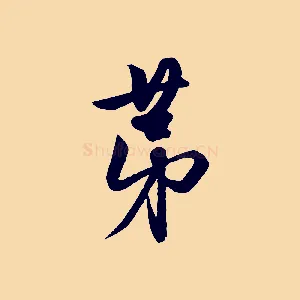 第
