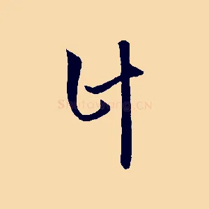 計