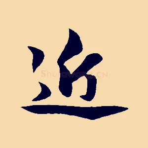 近