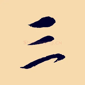 三