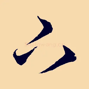 下