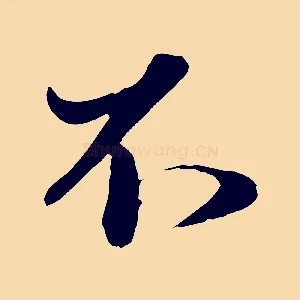 不