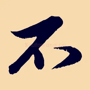 不