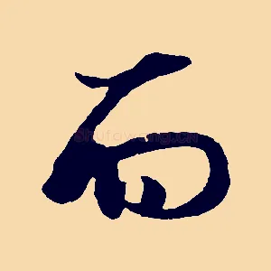 而