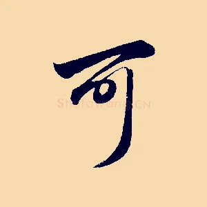 可