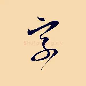 字
