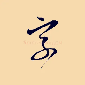 字