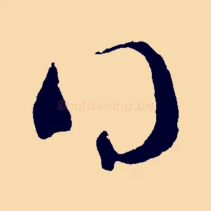 得