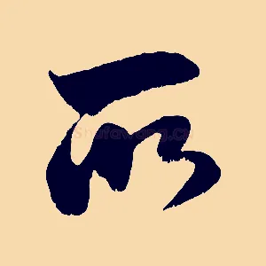 所
