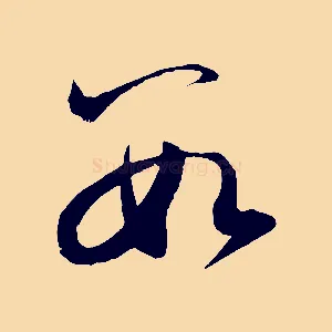 數