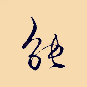 能