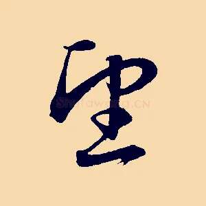 望