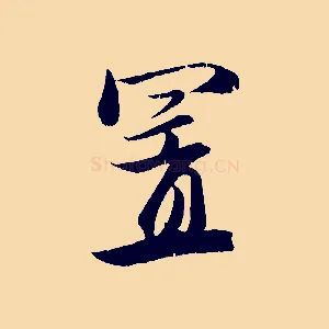 置