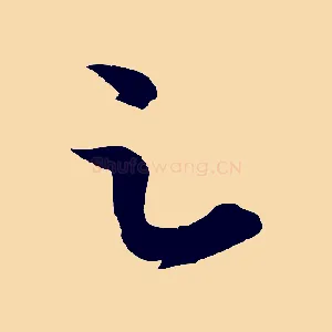 足