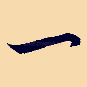 一
