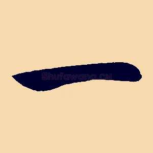 一