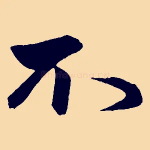 不