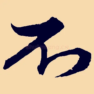 不