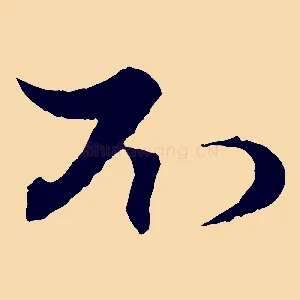不