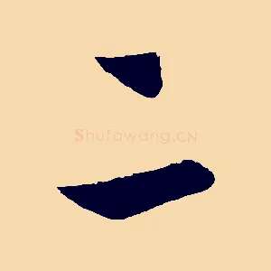 二