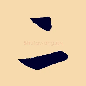 二