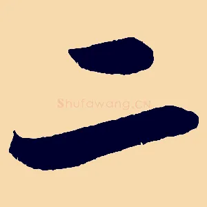 二