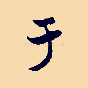 于