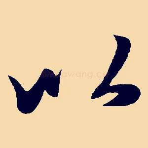 以