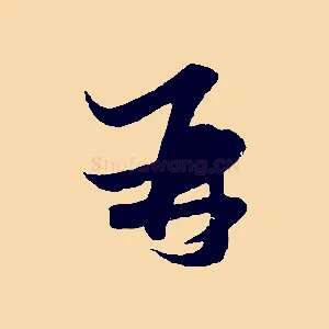 再
