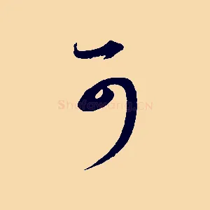 可
