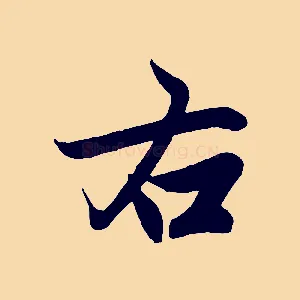 右