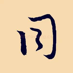 同