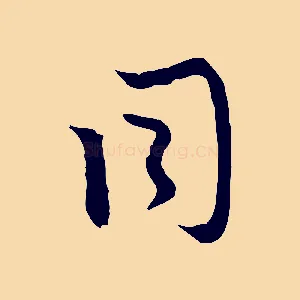 同