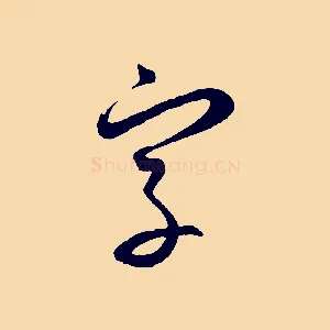 字