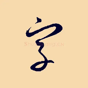 字