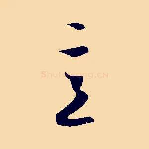 意