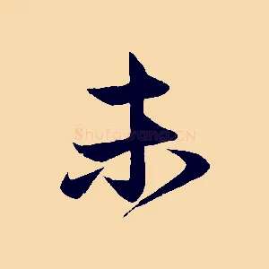未