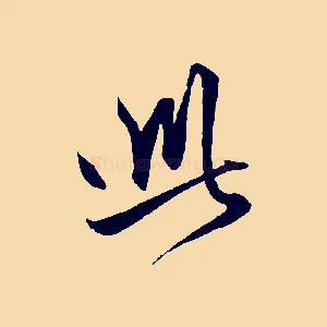此